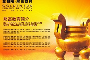 平阳信息网 东方郁金香